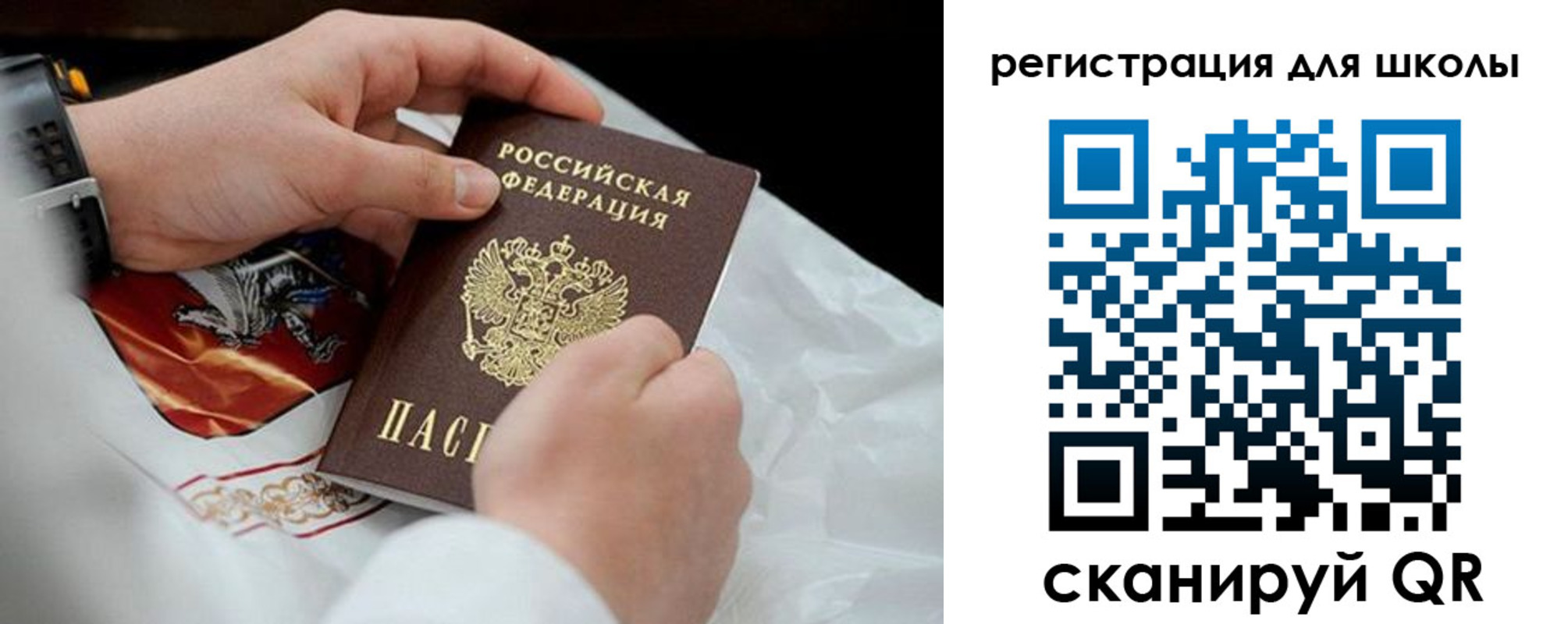 временная регистрация законно в Белой Холунице
