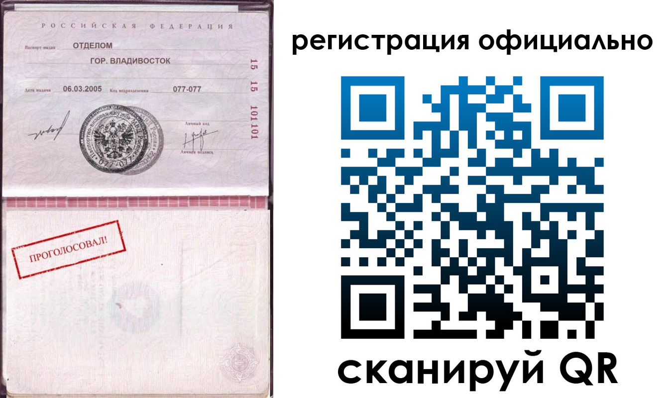 прописка для школы в Белой Холунице