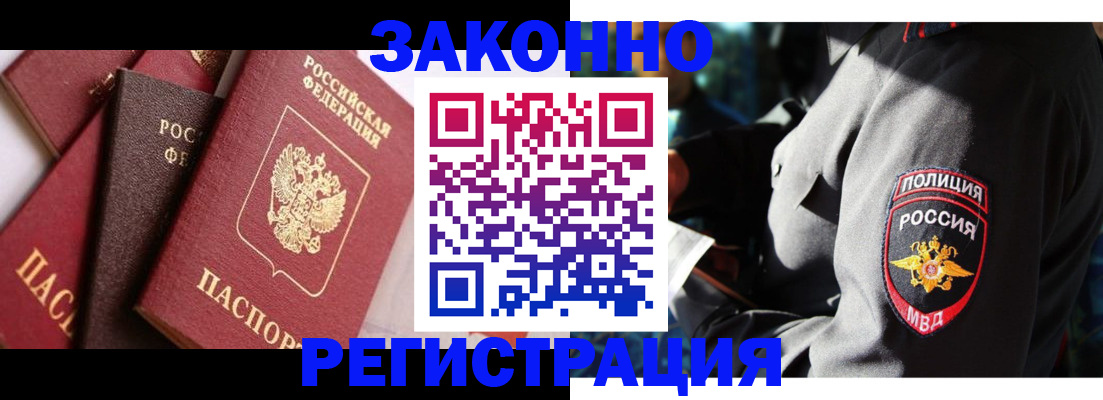 временная регистрация для школы в Белой Холунице
